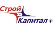 Строй-Капитал+