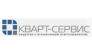 Кварт-сервис