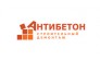 АНТИБЕТОН