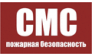 СпецМонтажСервис