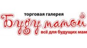 Буду мамой, Торговая Галерея ( Корпорация БИНКО )