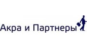 Акра и Партнеры, Юридическая компания
