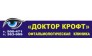 ДОКТОР КРОФТ