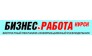 Бизнес и Работа Курск