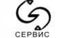 Сервис