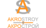 Акрострой