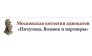 Московская коллегия адвокатов Пичугина, Вознюк и партнеры