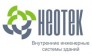 Неотек СПб