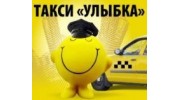 Улыбка Транс