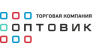 Компания Оптовик