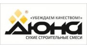 Завод сухих строительных смесей ДЮНА