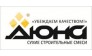 Завод сухих строительных смесей ДЮНА