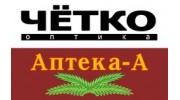 Четко