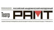 Российский академический Молодежный театр