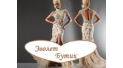 Эволет