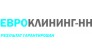 Евроклининг-НН
