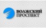 РА Волжский проспект