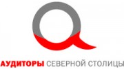 Аудиторы Северной Столицы