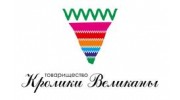 Товарищество Кролики Великаны
