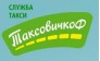 Таксовичкоф