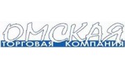 Омская Торговая Компания