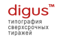 Типография Digus