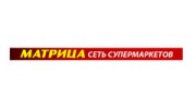 Универсал-Трейдинг (сеть продуктовых магазинов Матрица), г. Москва