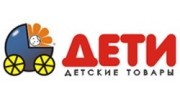 Дети Детские товары