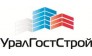УралГостСтрой