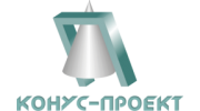 КОНУС-ПРОЕКТ