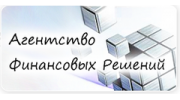 Агентства Финансовых Решений