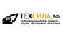 Техсила.рф