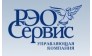 РЭО Сервис
