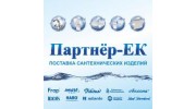 Партнер-ЕКБ