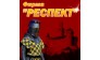 ТД Респект