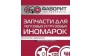 Фаворит-Авто
