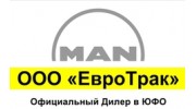 ЕвроТрак