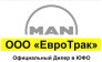 ЕвроТрак