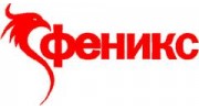 Феникс