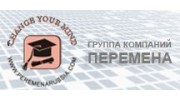 Группа компаний Перемена