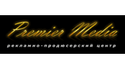 Premier media, рекламно-продюсерский центр