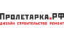 Пролетарка