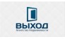 Агентство недвижимости Выход