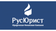 Юридическая Финансовая Компания РусЮрист