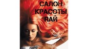 Строгонова Е.А.