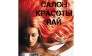 Строгонова Е.А.
