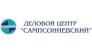 Сампсониевский, деловой центр