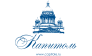 Капитоль