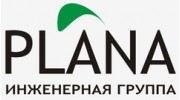 Инженерная группа ПЛАНА