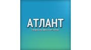 Атлант Альфа